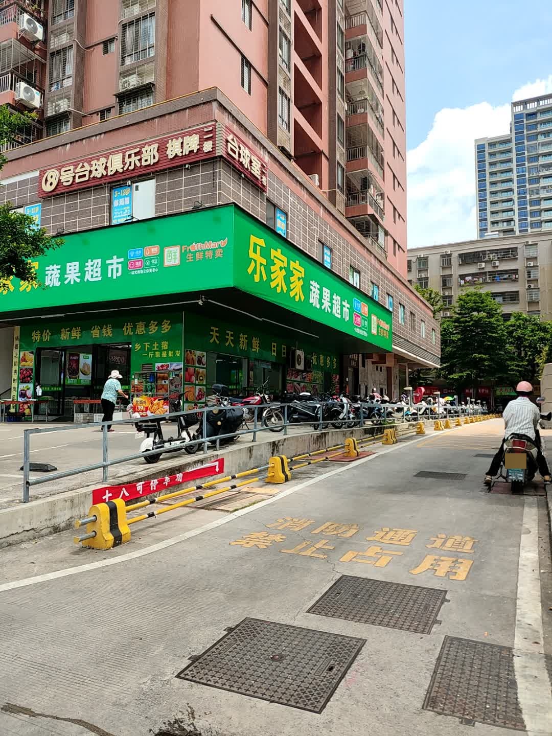8号台球棋牌俱乐部(开发区店)