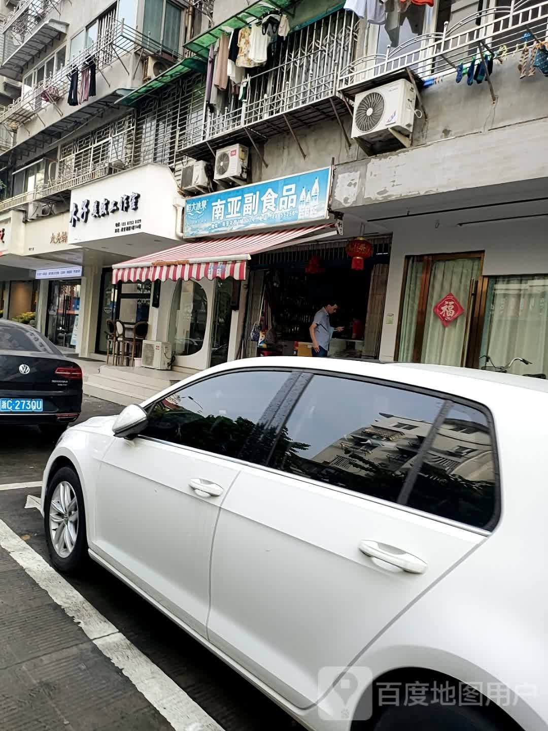 木子美发工作室(南亚都市花园店)