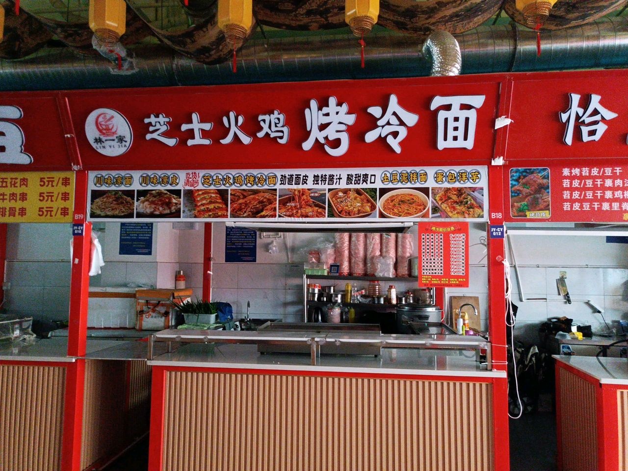 芝士火鸡烤冷面