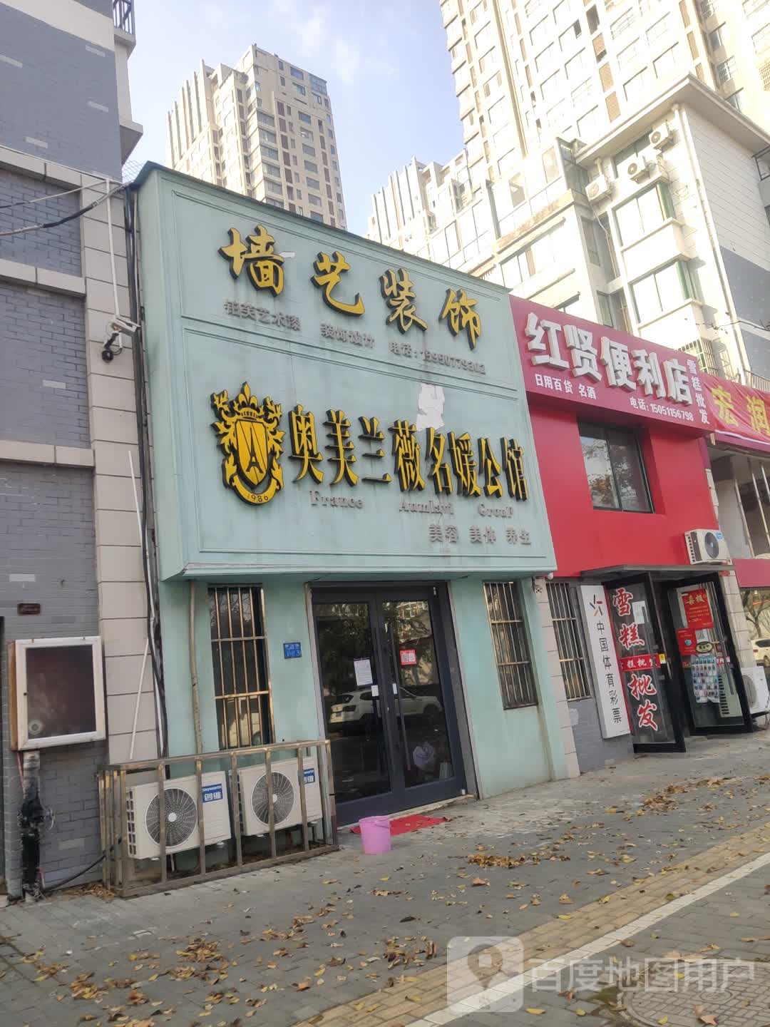 红贤便利店(雪糕批发)