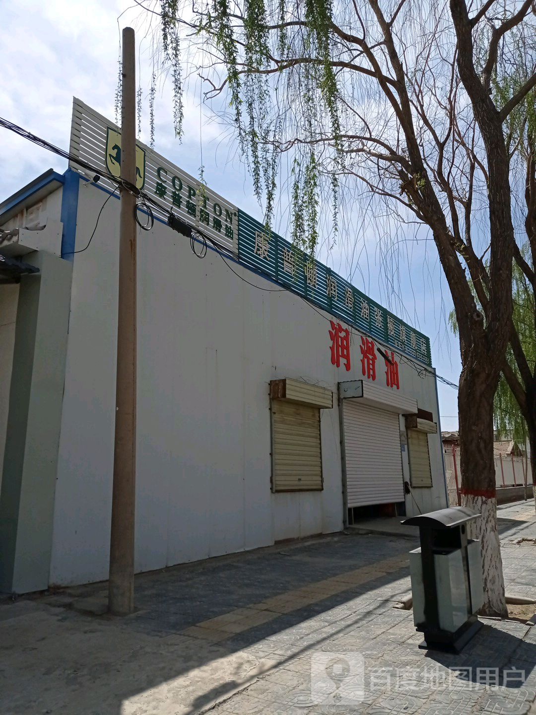 嗯康普顿润滑油张掖旗舰店(金张掖大道店)