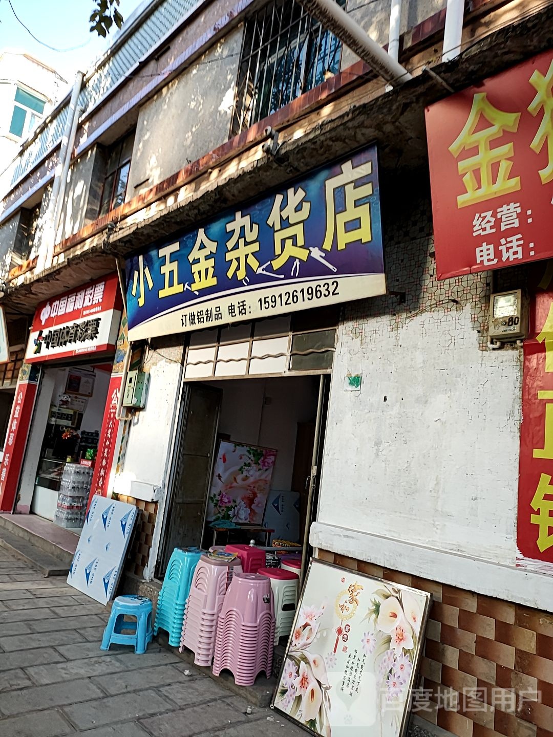 中国福利彩票(德丰路店)