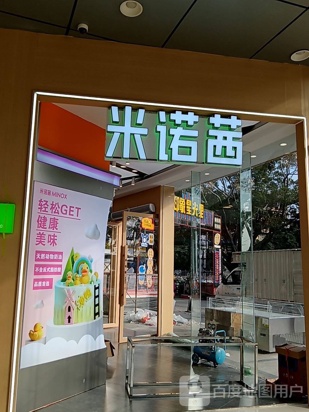 米诺茜(印象汇店)
