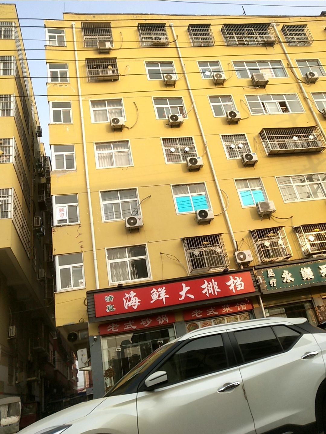 清真海鲜大排档
