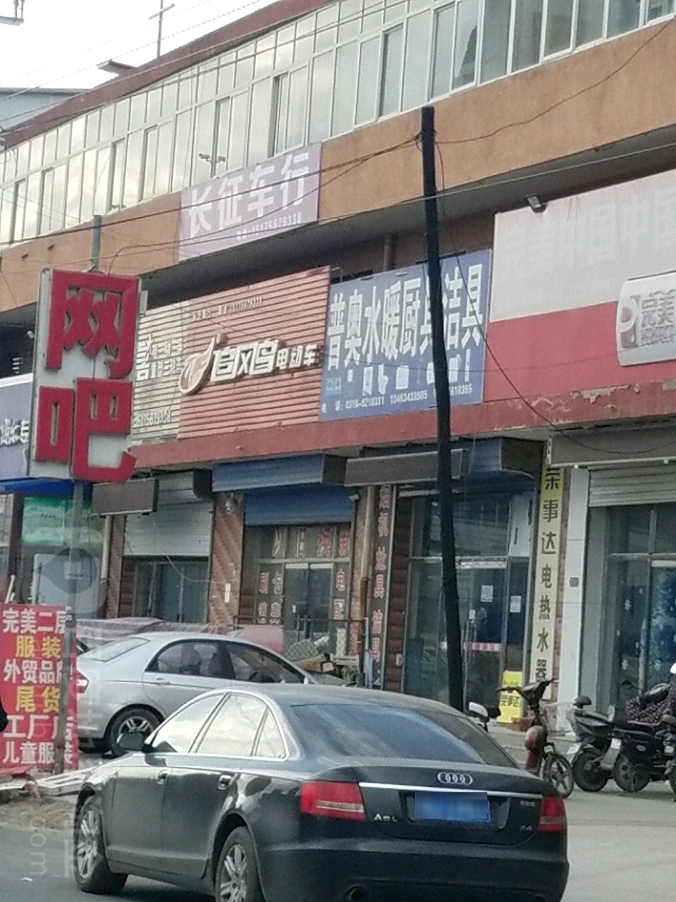 普奥水暖厨具洁具(中兴后街店)