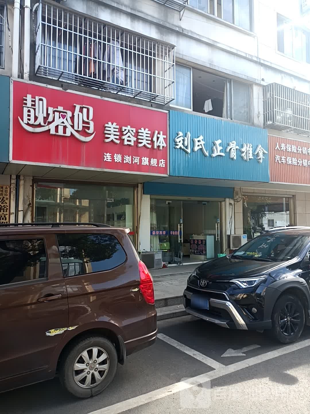 靓密码美容美体浏河七健店(中心南街店)