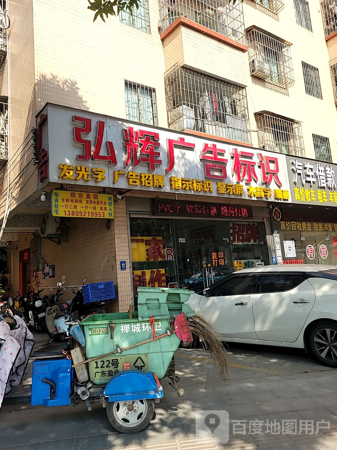 汽车借款黄金回收
