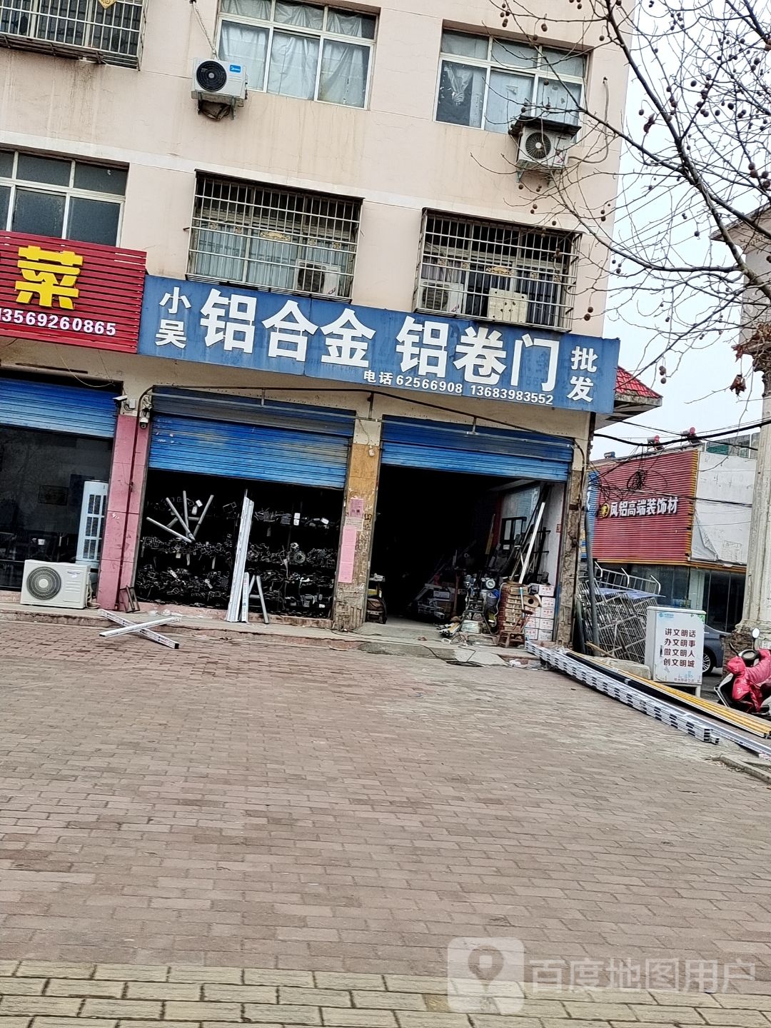 邓州市小吴铝合金铝卷门批发