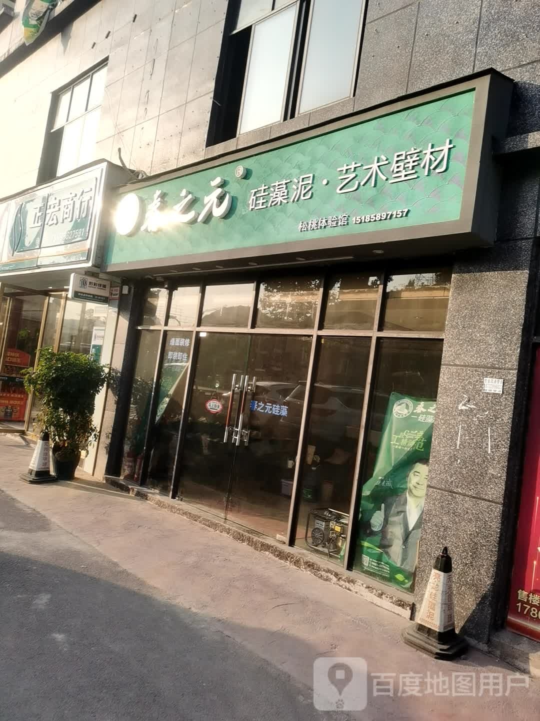 正宏商银行