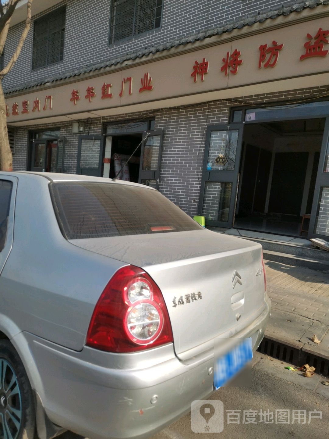 年年红门业(公园路店)