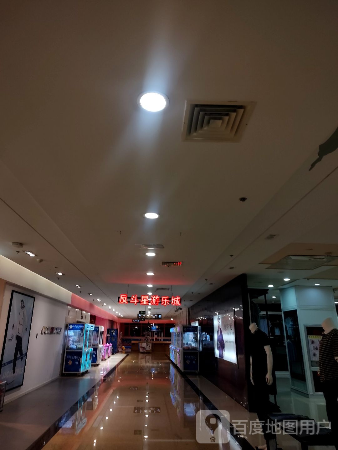反斗星游乐城(文登购物广场店)