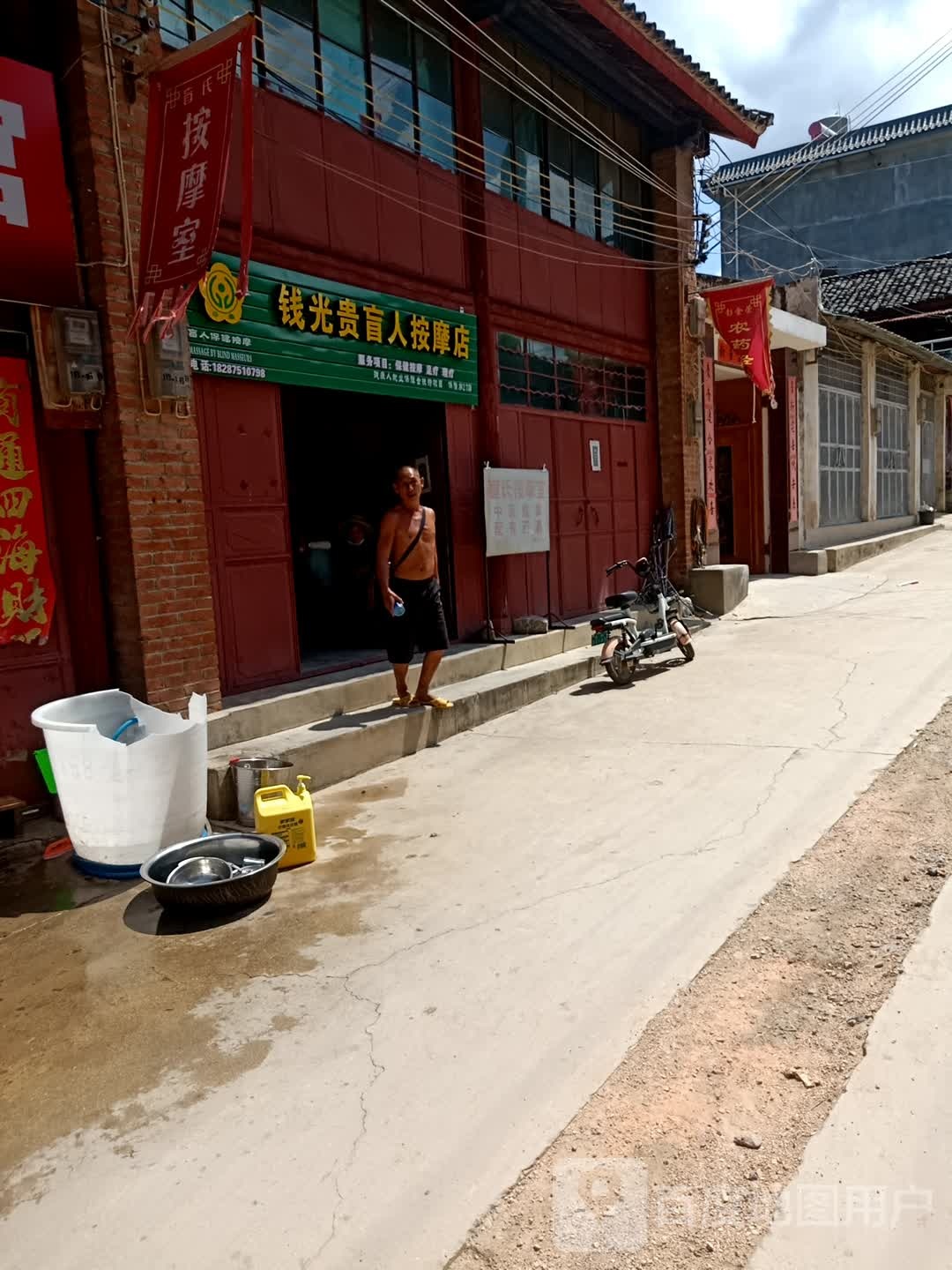 钱光贵盲人按摩店