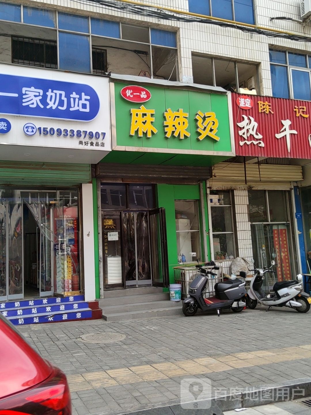 新密市一家奶站(北文峰路店)