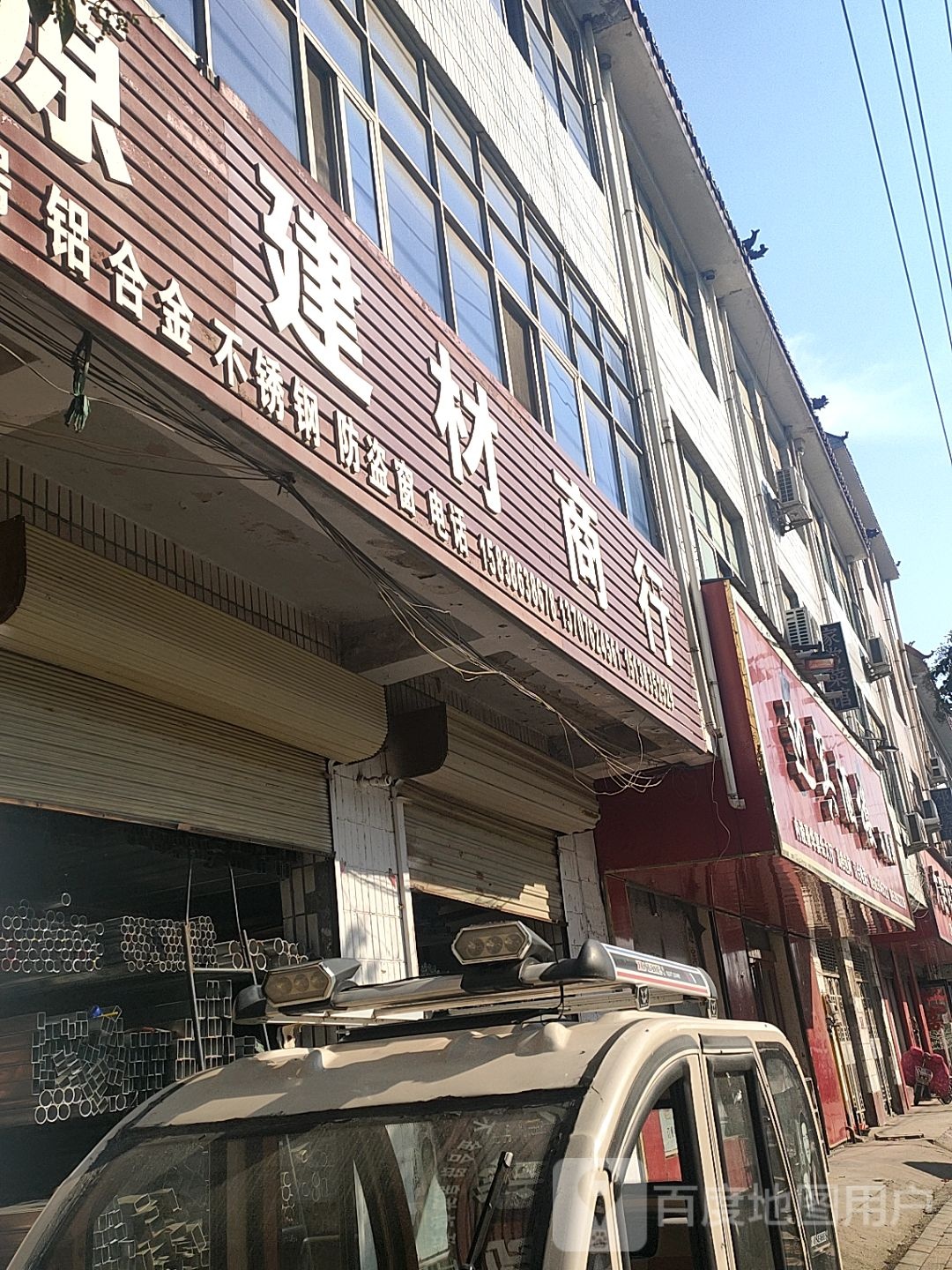 太康县毛庄镇鸿源建材(迎宾路店)