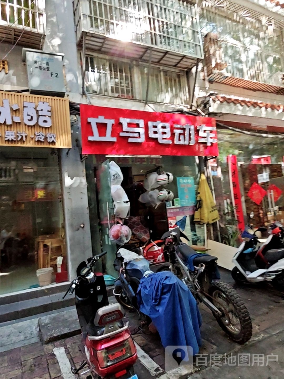 兄弟修理店