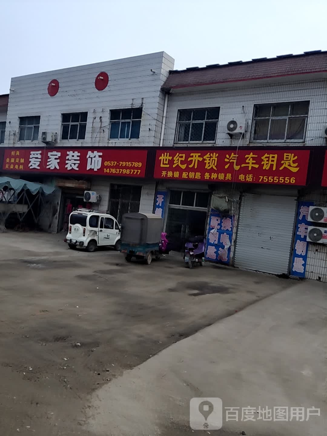 世纪开锁锁具大全