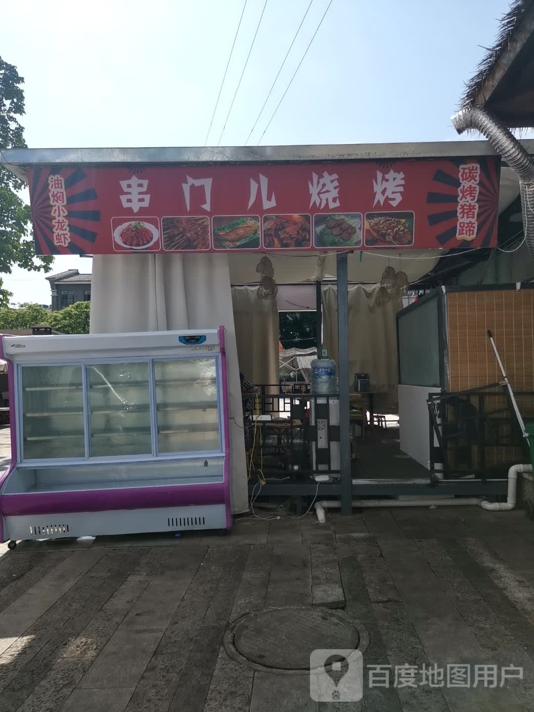 小刁烤烧