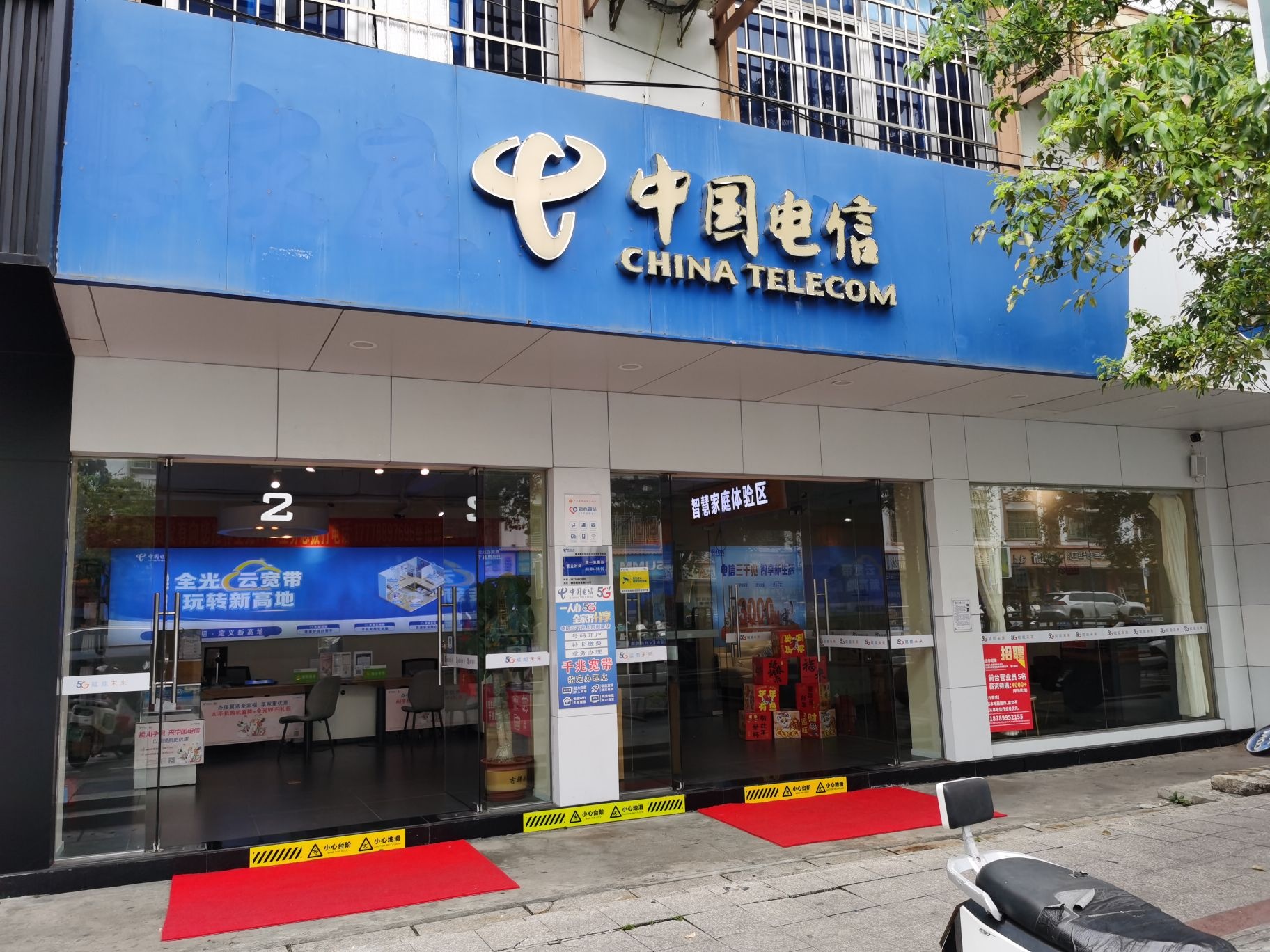 陵水椰林陵城同学荟手机专营店