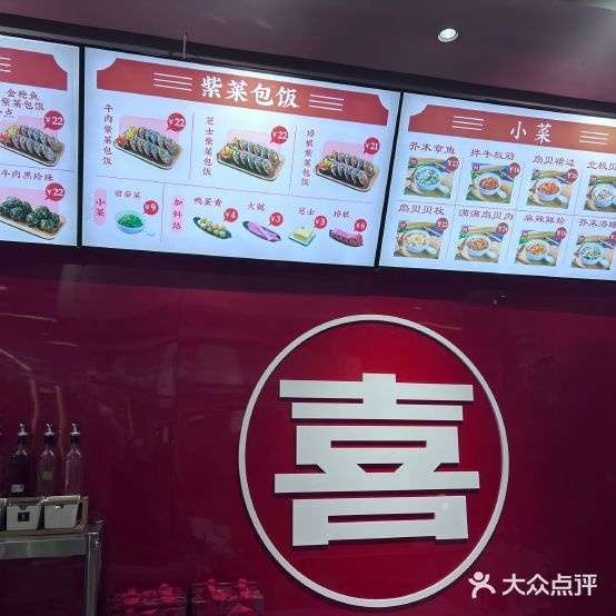 有喜紫菜包饭店(世贸天阶店)