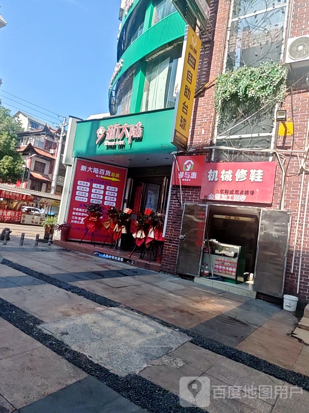 小铁24h无人自助台球棋牌(娄底步行街店)