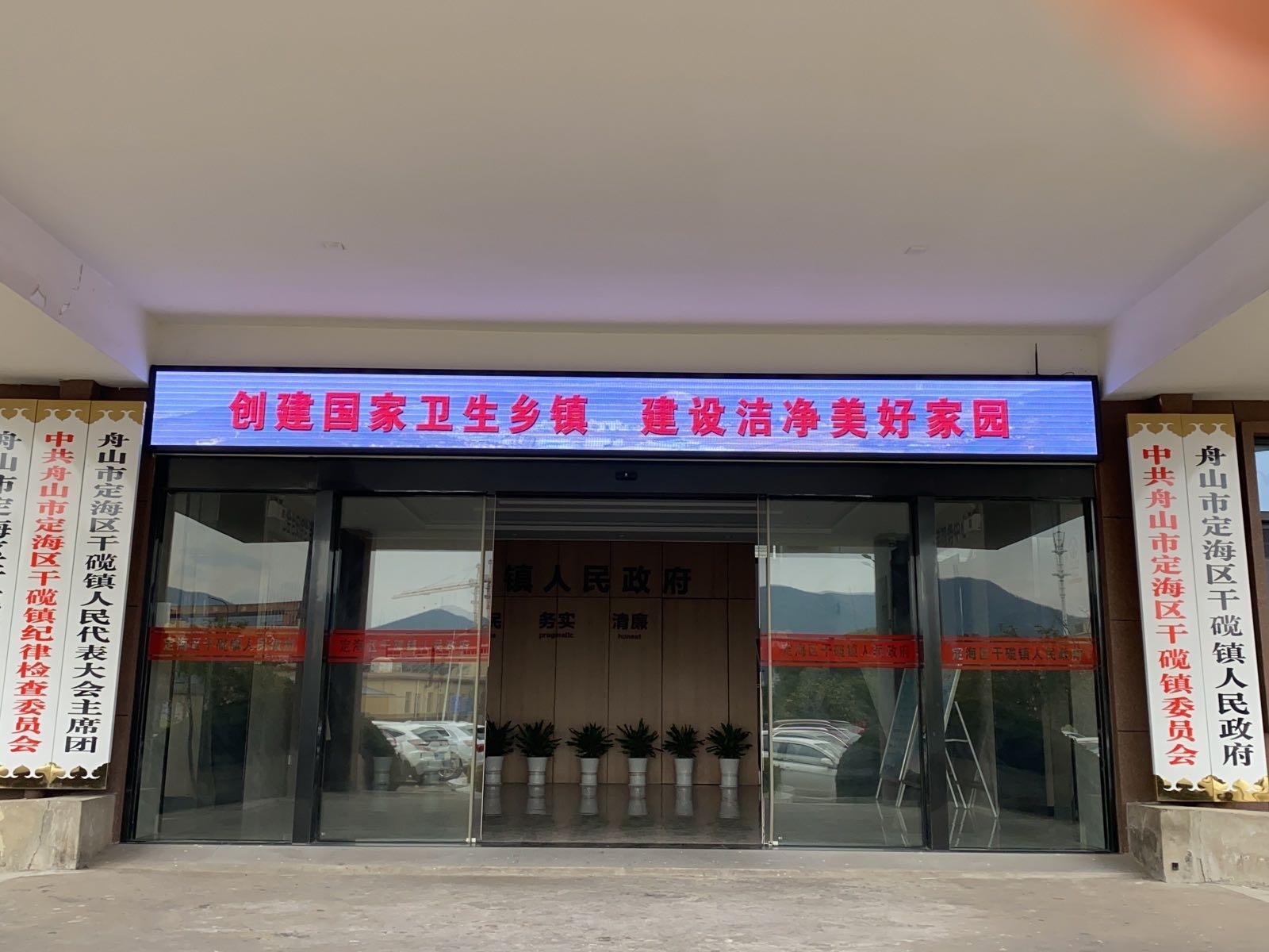 干览镇人民政府