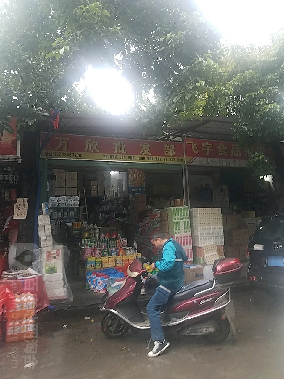 万欣批fa部