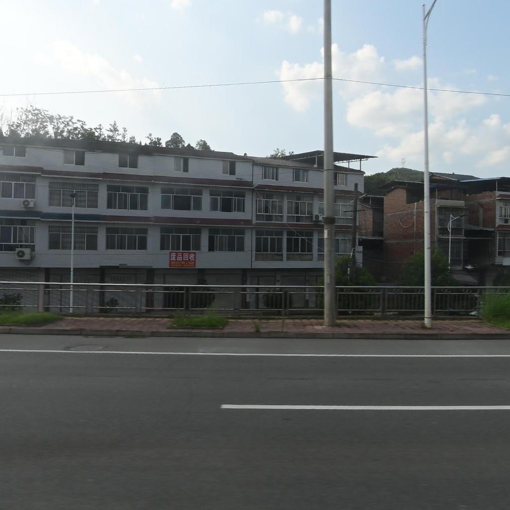 废品回收