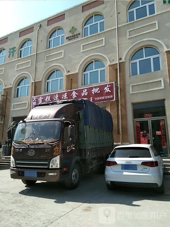 大彬雪糕速冻视频批发