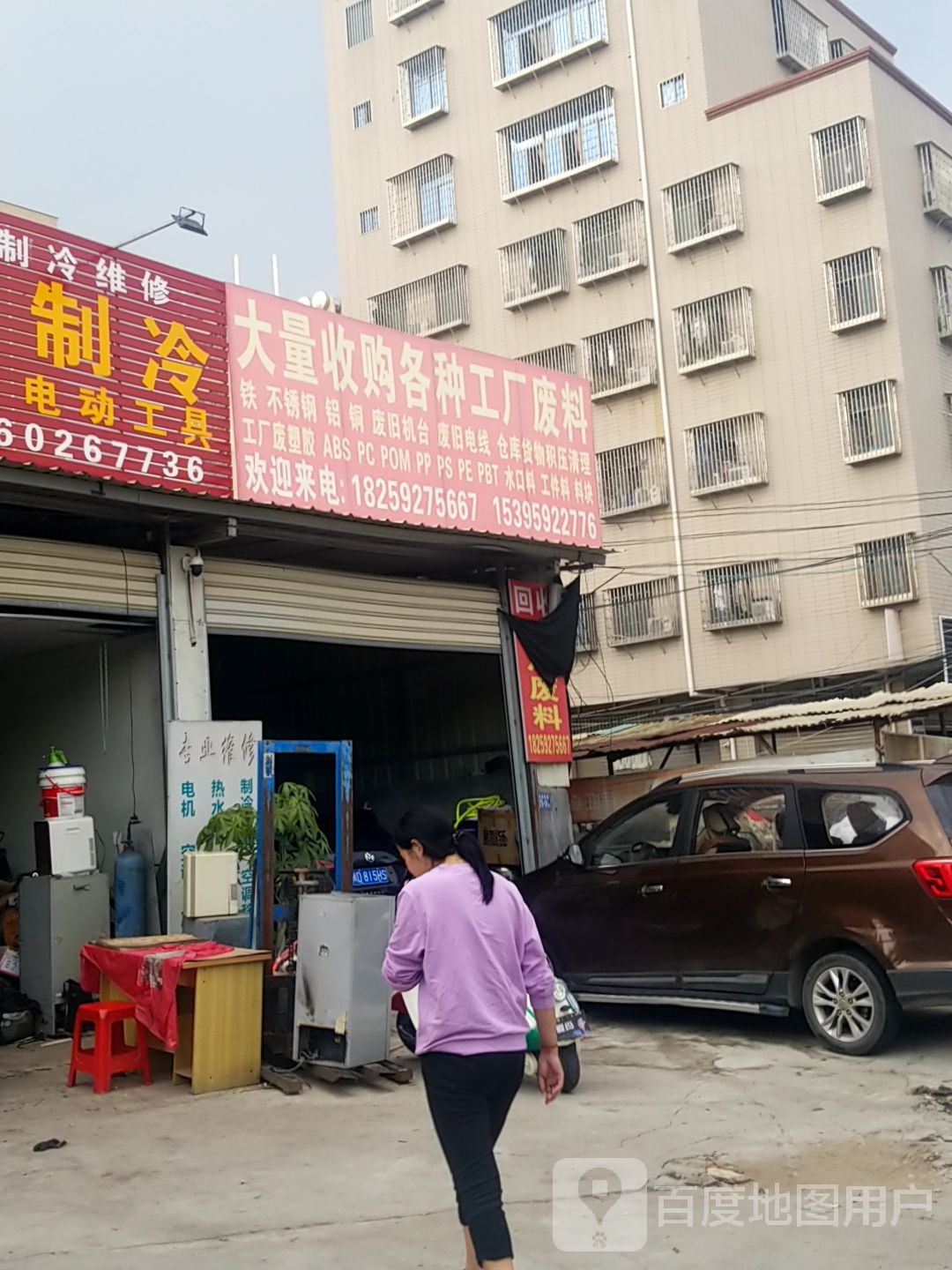 大量收购各种工厂废料