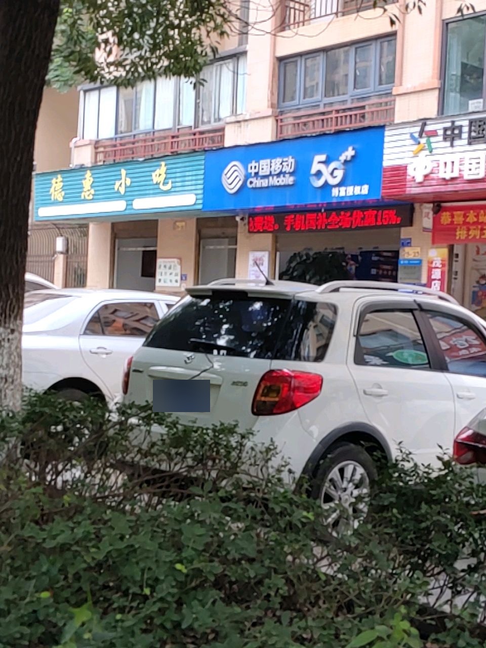 中国移动