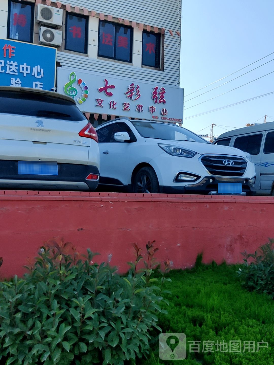 七彩弦化广场艺术中心(夏庄校区)