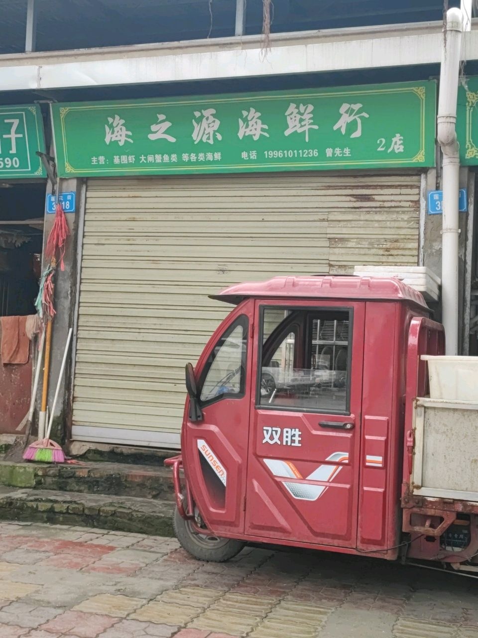 海之源海鲜行(莲花街店)