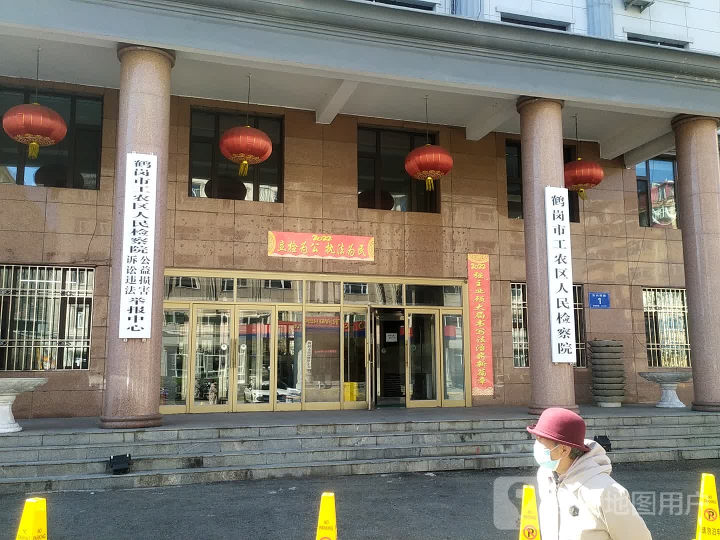 黑龙江省鹤岗市工农区人民检察院