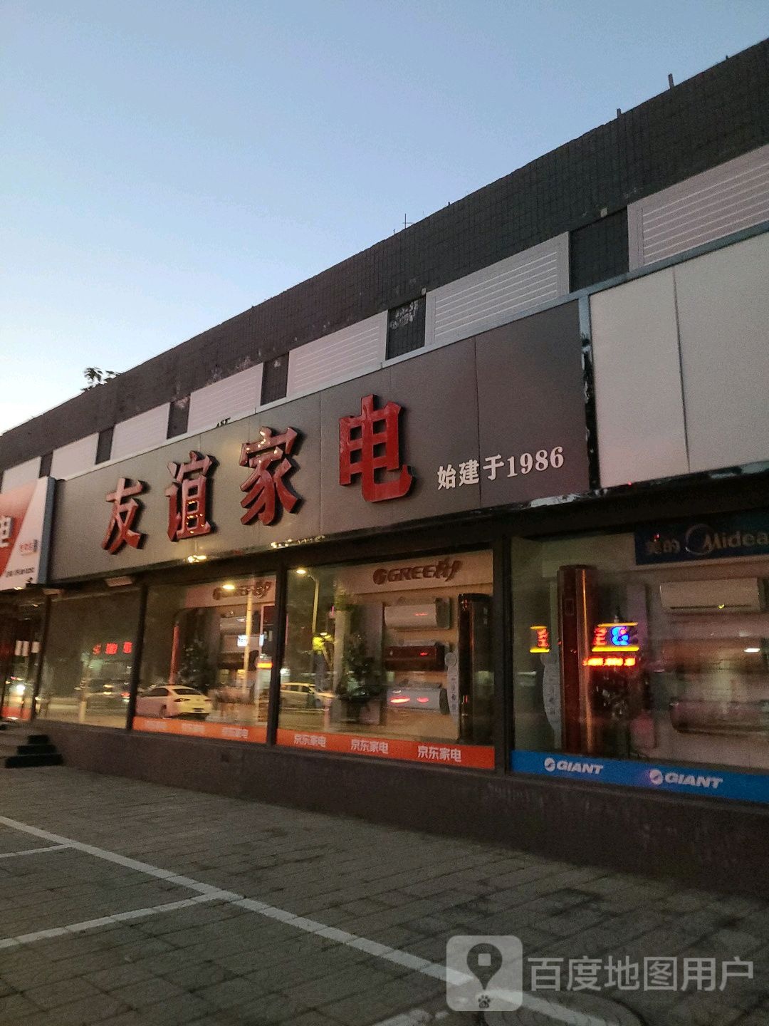 有一家店公司(兴华西路店)