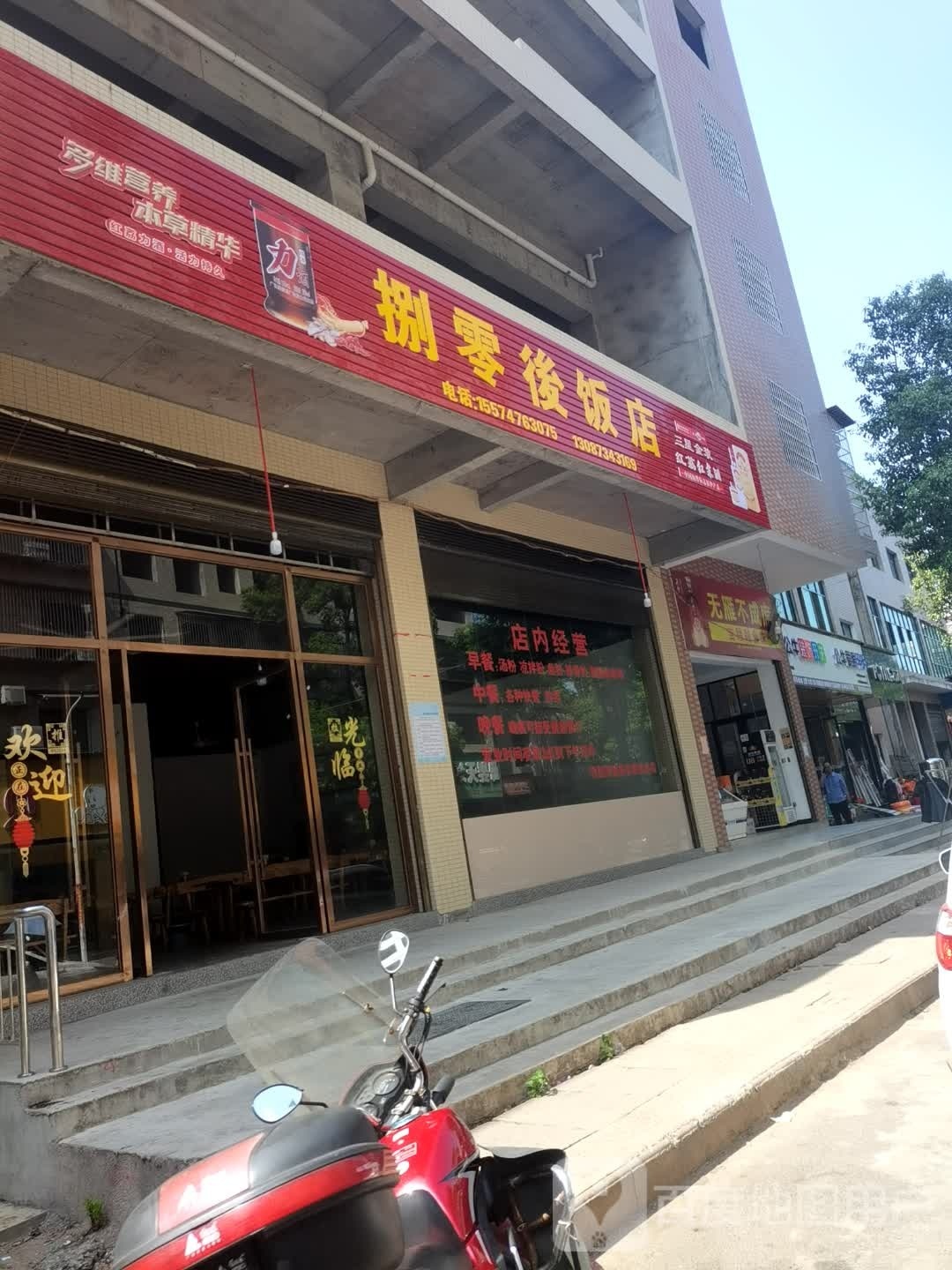 捌零后返点
