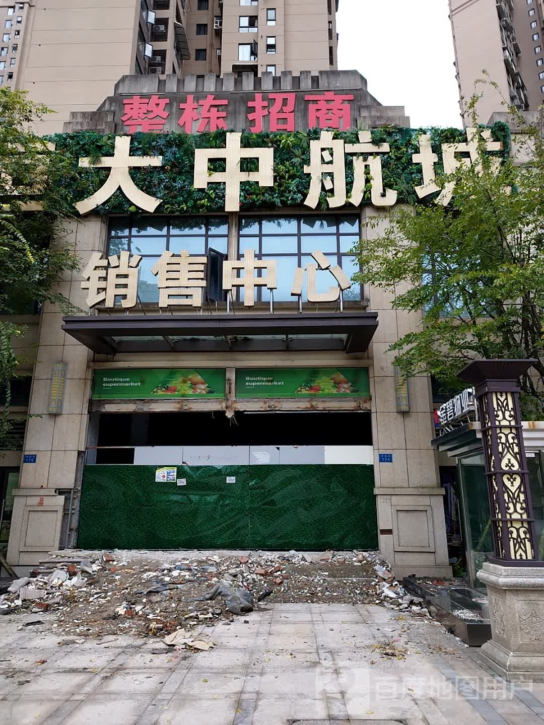 中航城