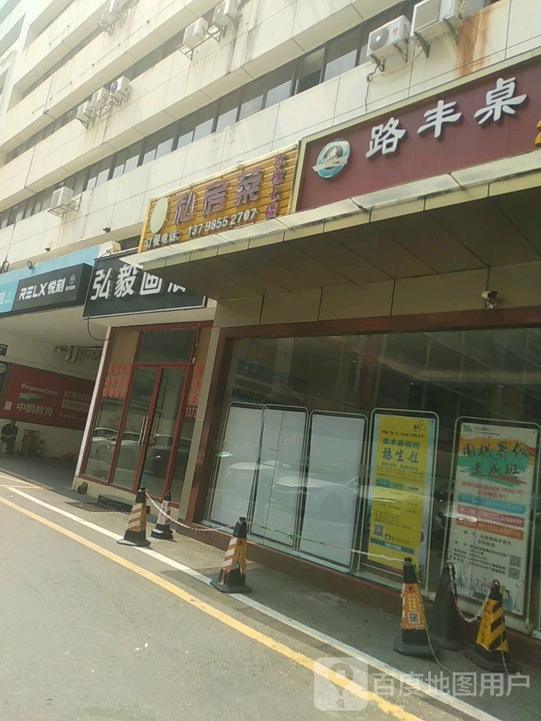 路丰桌球棋牌(南山店)