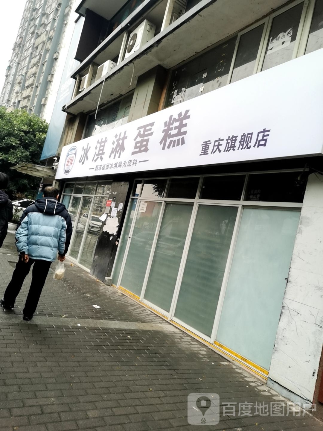 雀巢冰淇淋蛋糕重庆旗舰店