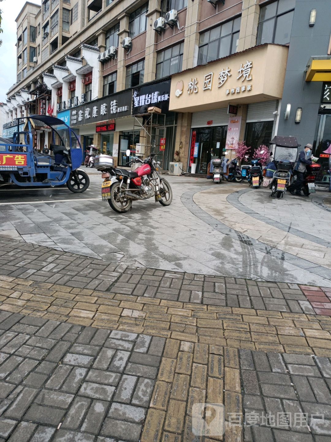 星耀台球俱乐部(锦绣清华店)
