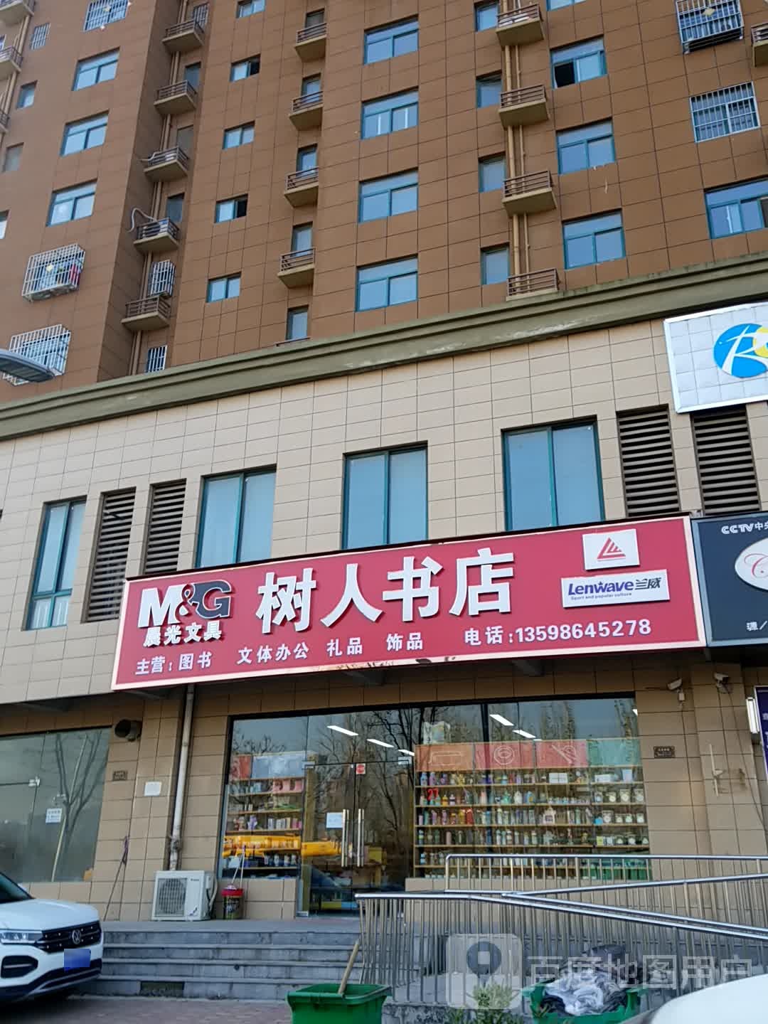 书人书店(华山路店)