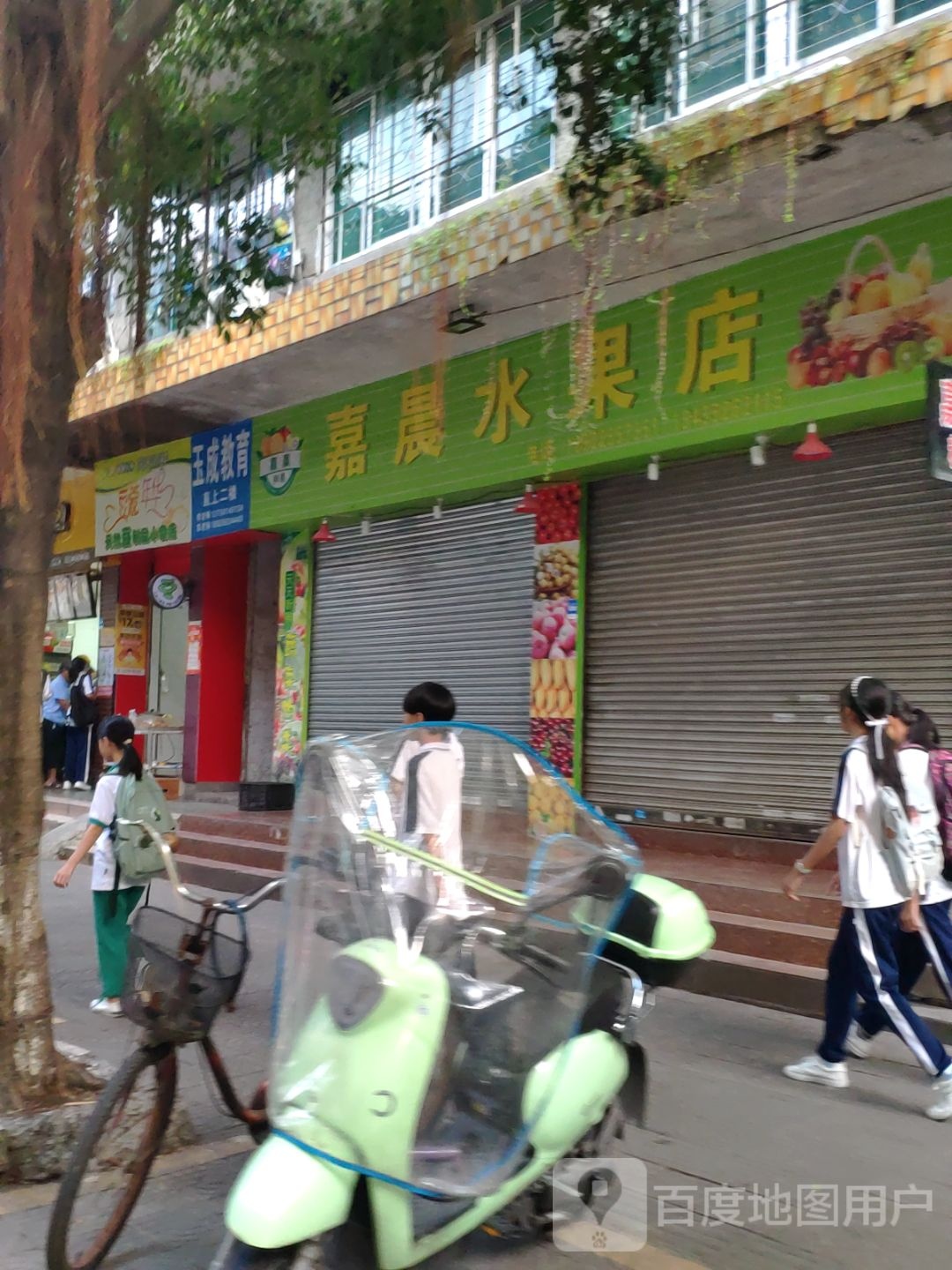 嘉晨睡过店