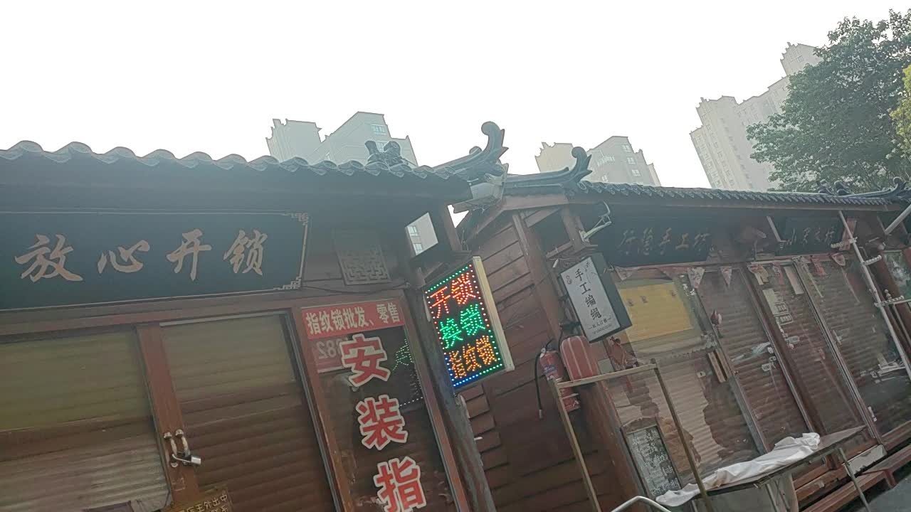 放心开锁
