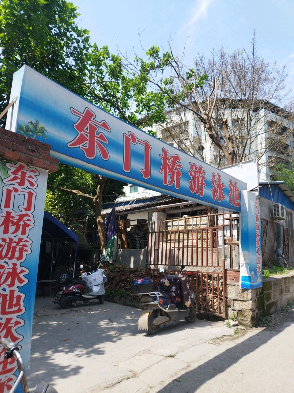 射洪东门桥游泳池