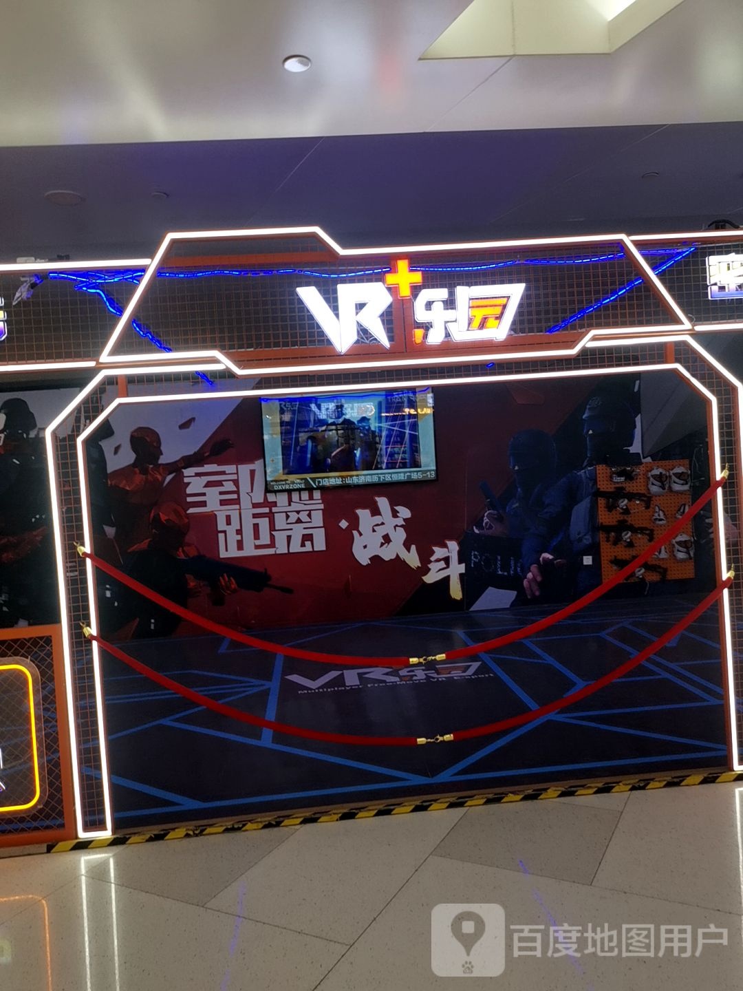 VR+乐园(济南恒隆商场店)