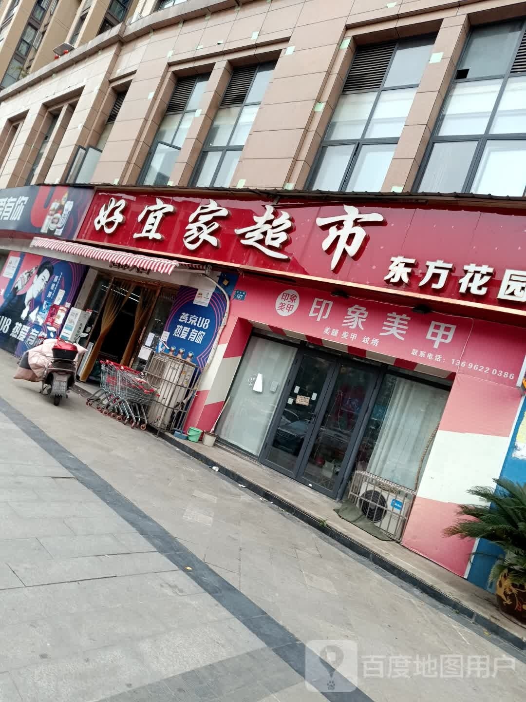 印象美容(青松路店)