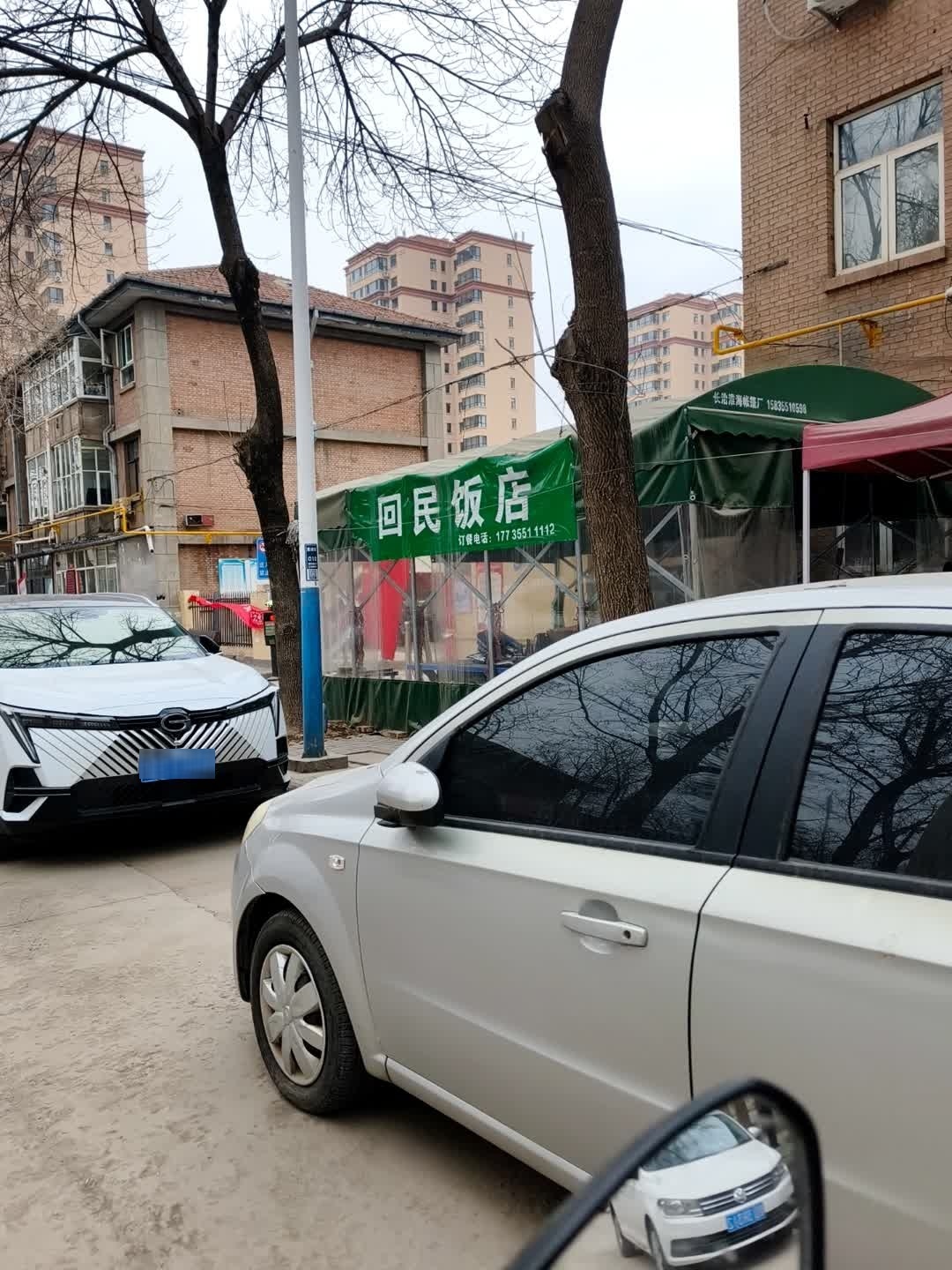 回民饭店