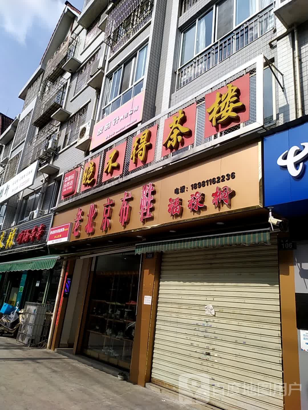 反时针美容美发会所(南湖街店)