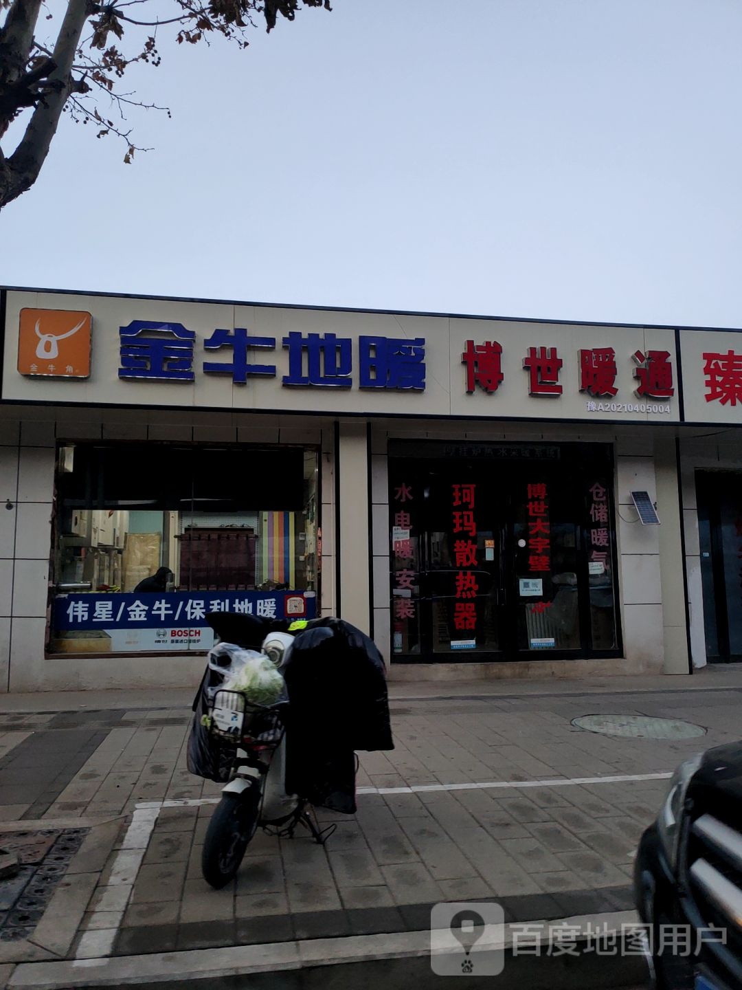 金牛地暖(裕宝货仓店)