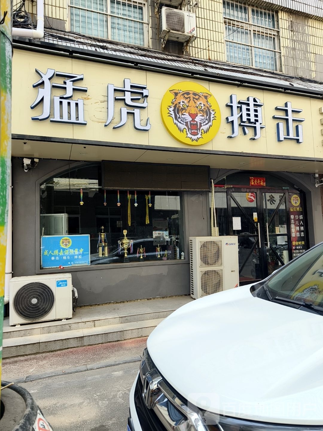 猛虎博机(白银路店)