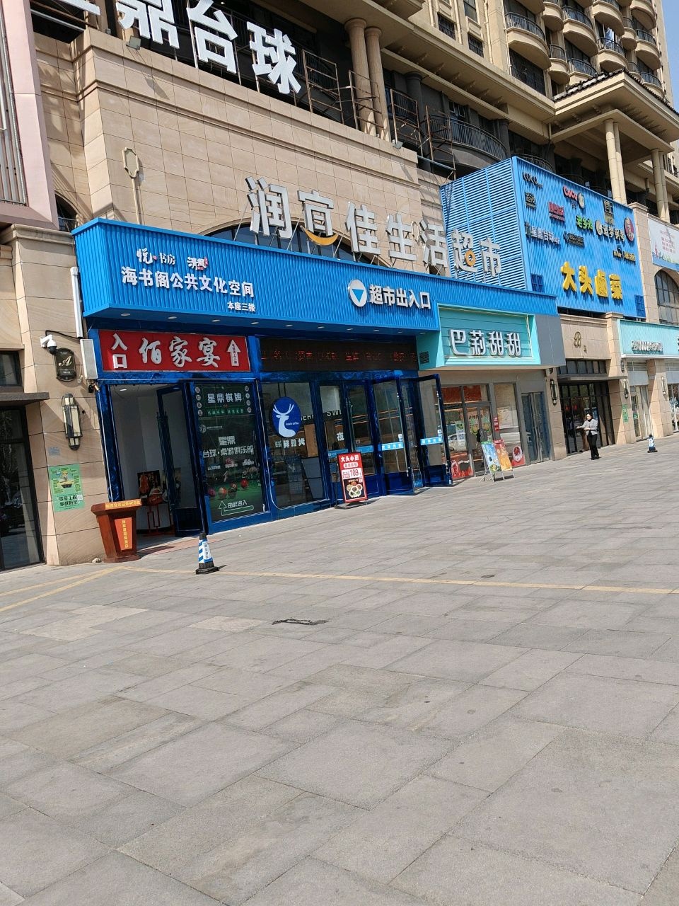 海书阁城市阅读空间(海恒·金屿海岸店)